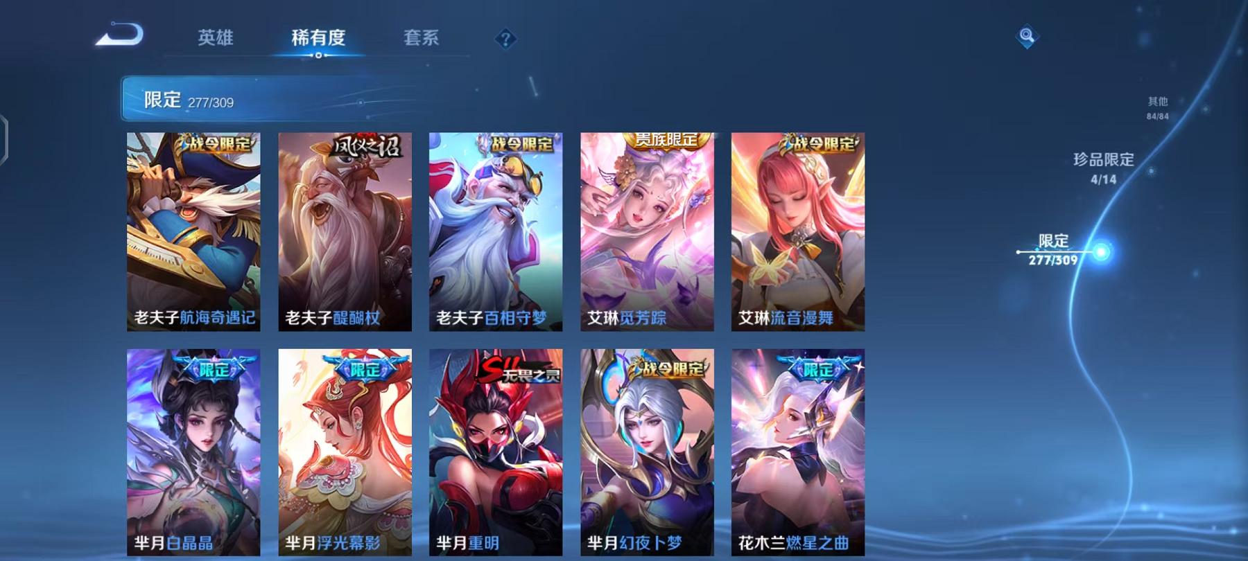 WZCMW4176912王者荣耀账号详情图69