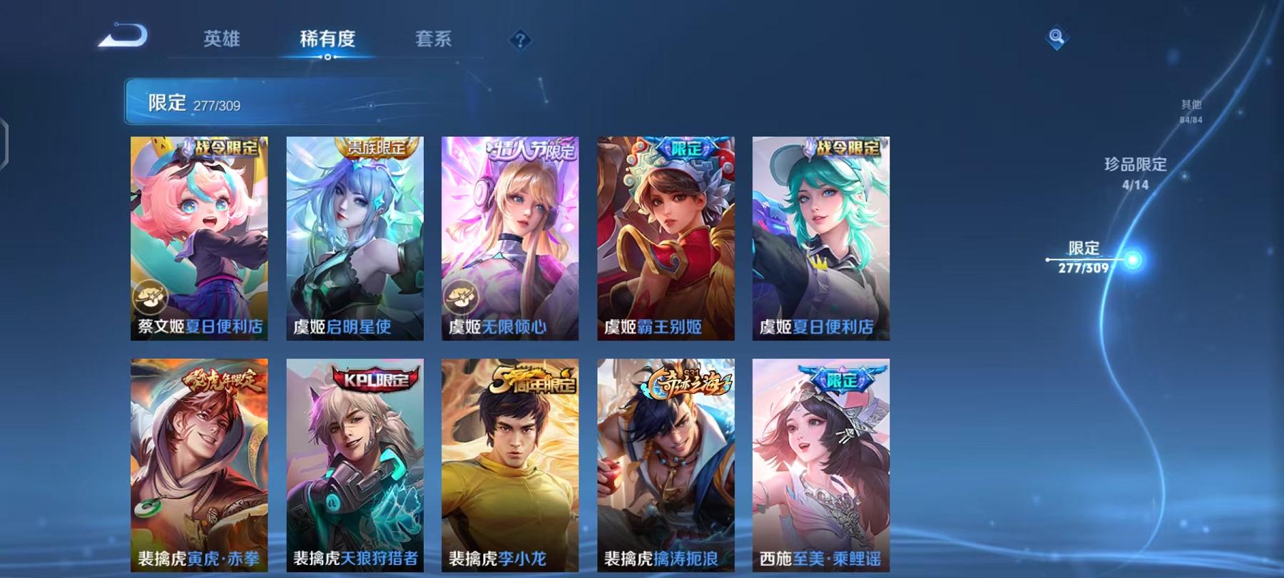 WZCMW4176912王者荣耀账号详情图70