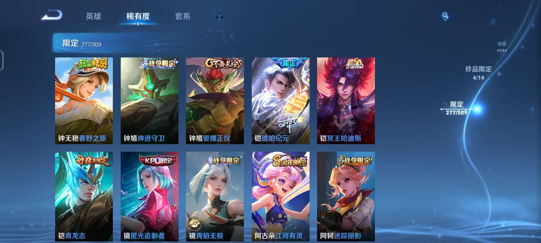 WZCMW4176912王者荣耀账号详情图72