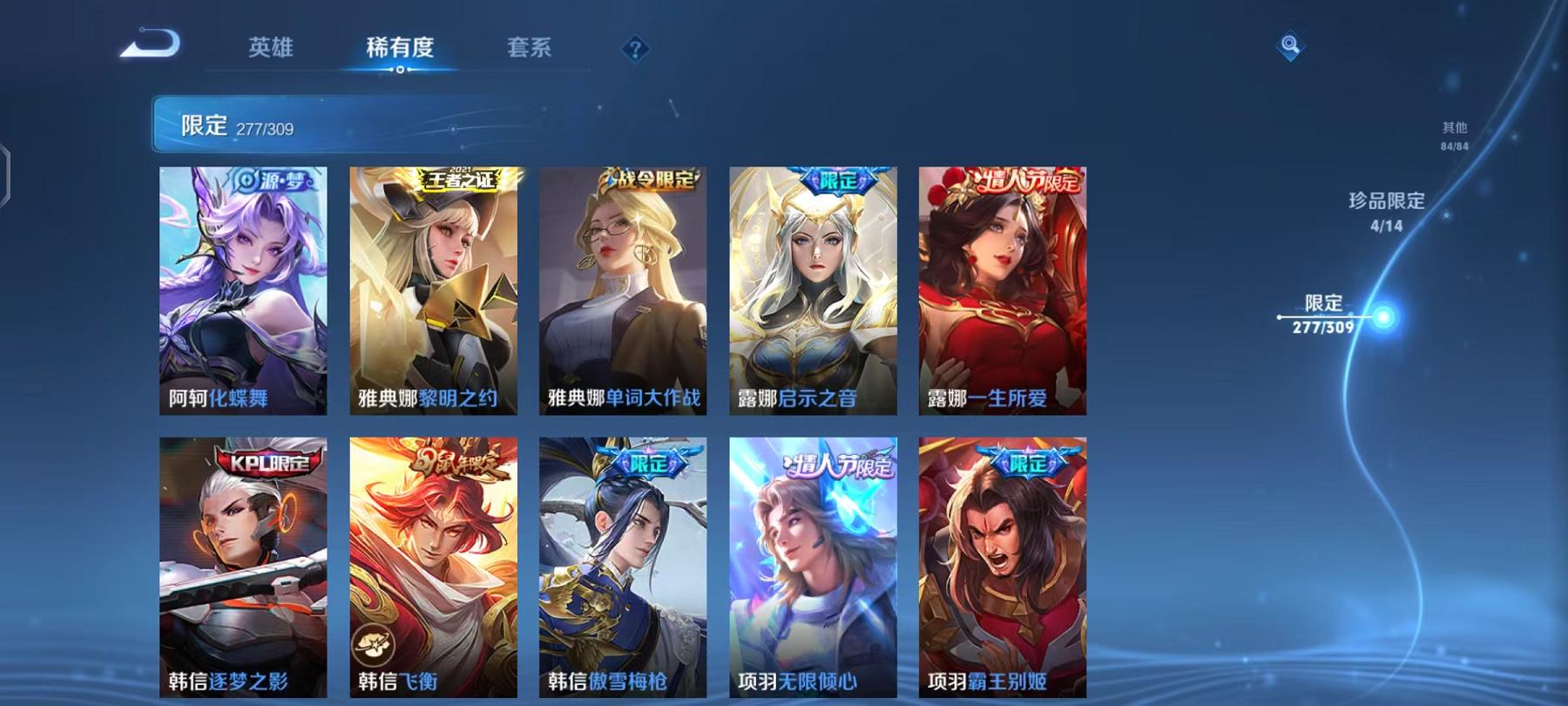 WZCMW4176912王者荣耀账号详情图73