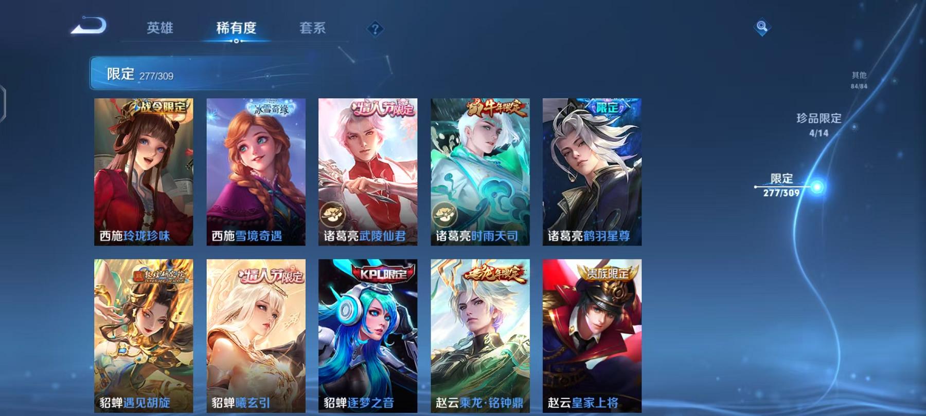 WZCMW4176912王者荣耀账号详情图71