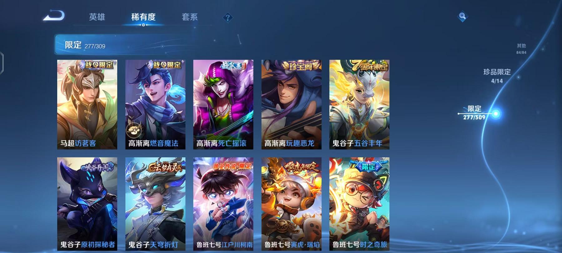 WZCMW4176912王者荣耀账号详情图74