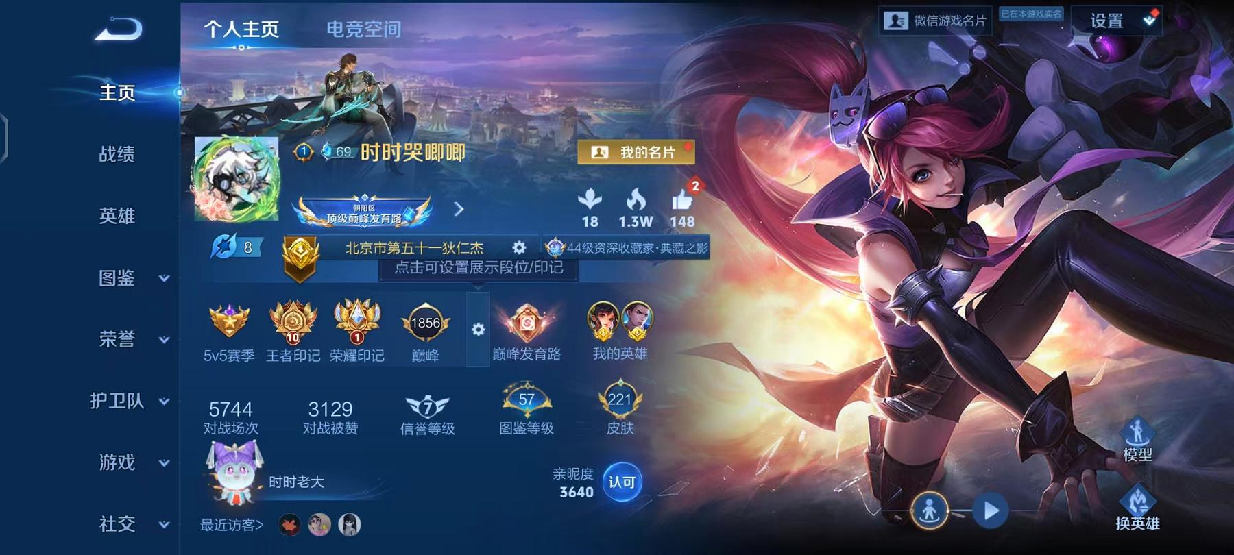 王者荣耀账号安卓VX124英雄-221皮肤-【221皮肤1水晶1星元27传说全套兔年限定 38段发育路 21段打野】安卓