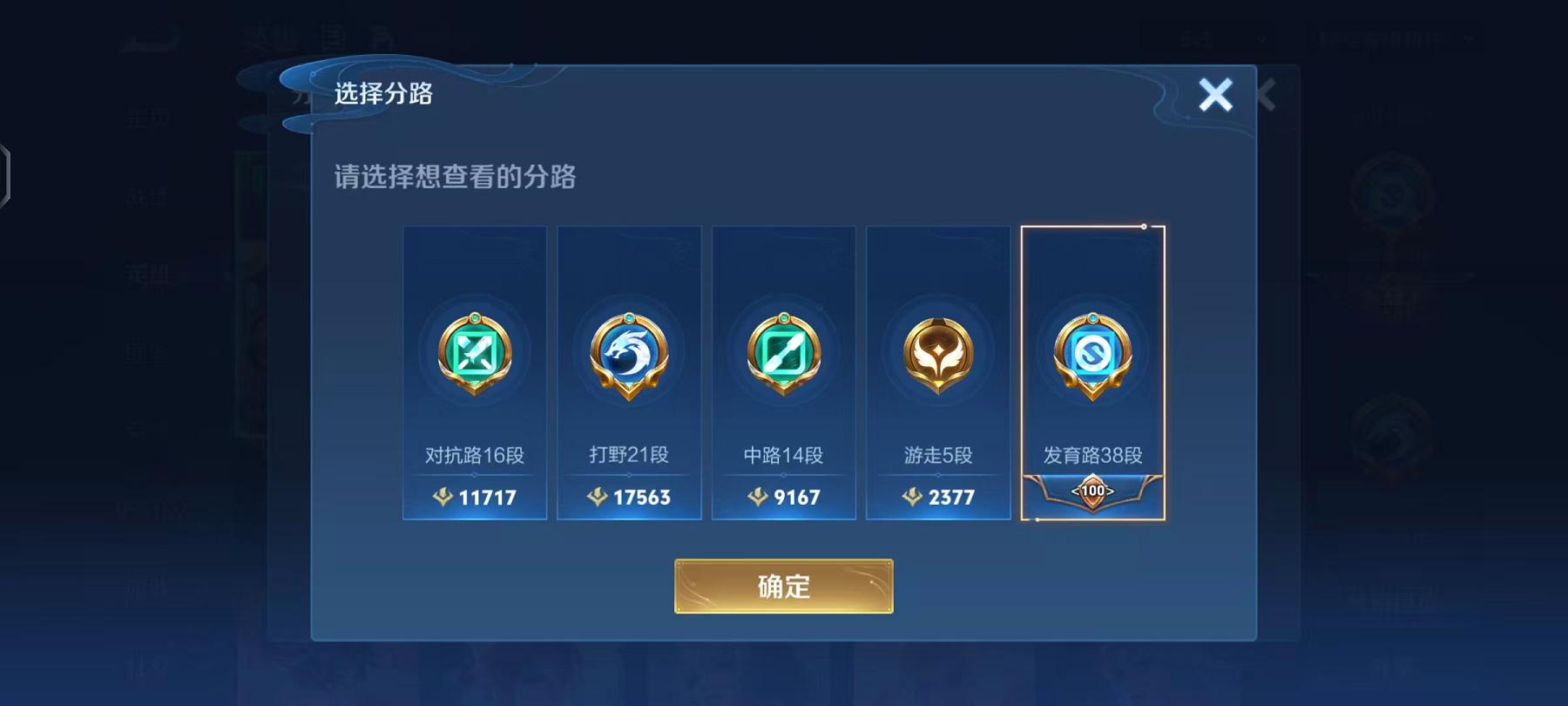 WZCMW487267王者荣耀账号详情图3 WZCMW487267王者荣耀账号详情图3