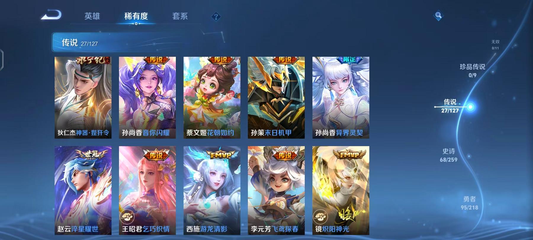 WZCMW487267王者荣耀账号详情图5 WZCMW487267王者荣耀账号详情图5