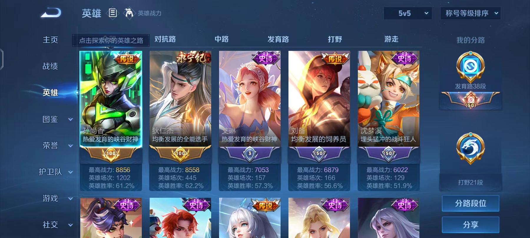 WZCMW487267王者荣耀账号详情图2 WZCMW487267王者荣耀账号详情图2