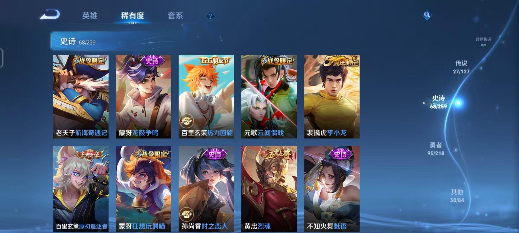 WZCMW487267王者荣耀账号详情图8 WZCMW487267王者荣耀账号详情图8