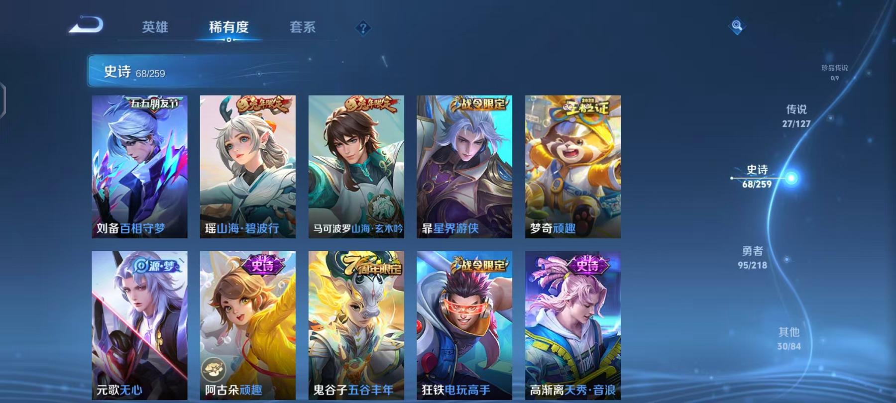 WZCMW487267王者荣耀账号详情图7 WZCMW487267王者荣耀账号详情图7