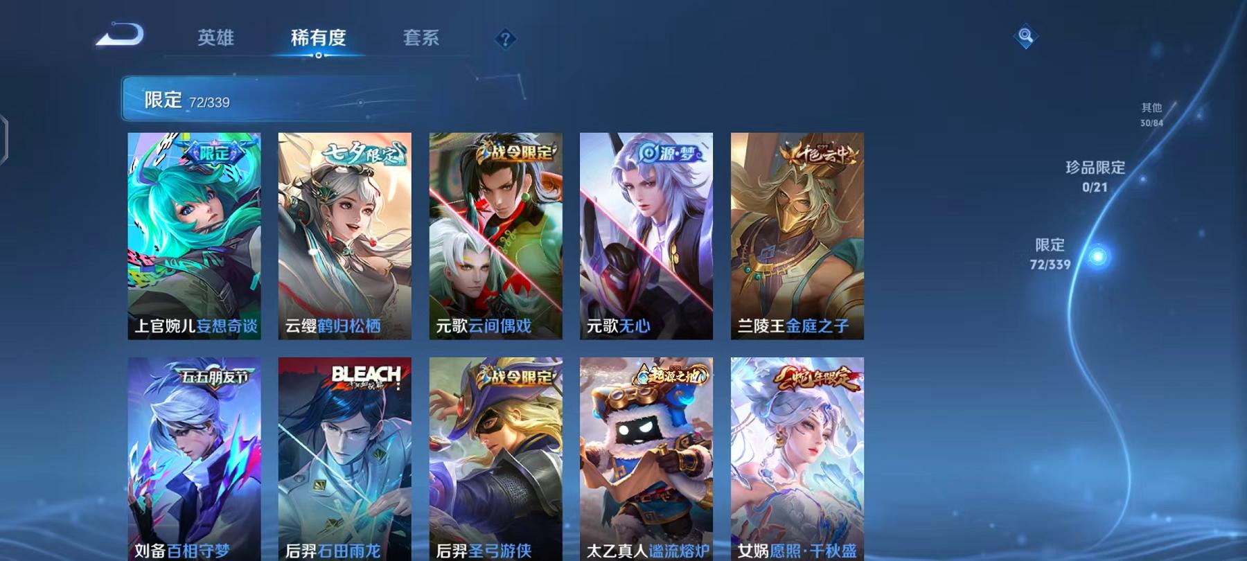 WZCMW487267王者荣耀账号详情图10 WZCMW487267王者荣耀账号详情图10