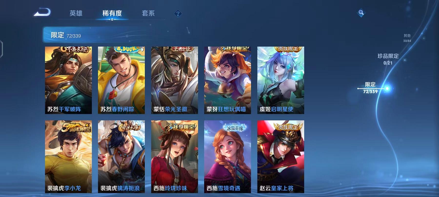 WZCMW487267王者荣耀账号详情图12 WZCMW487267王者荣耀账号详情图12