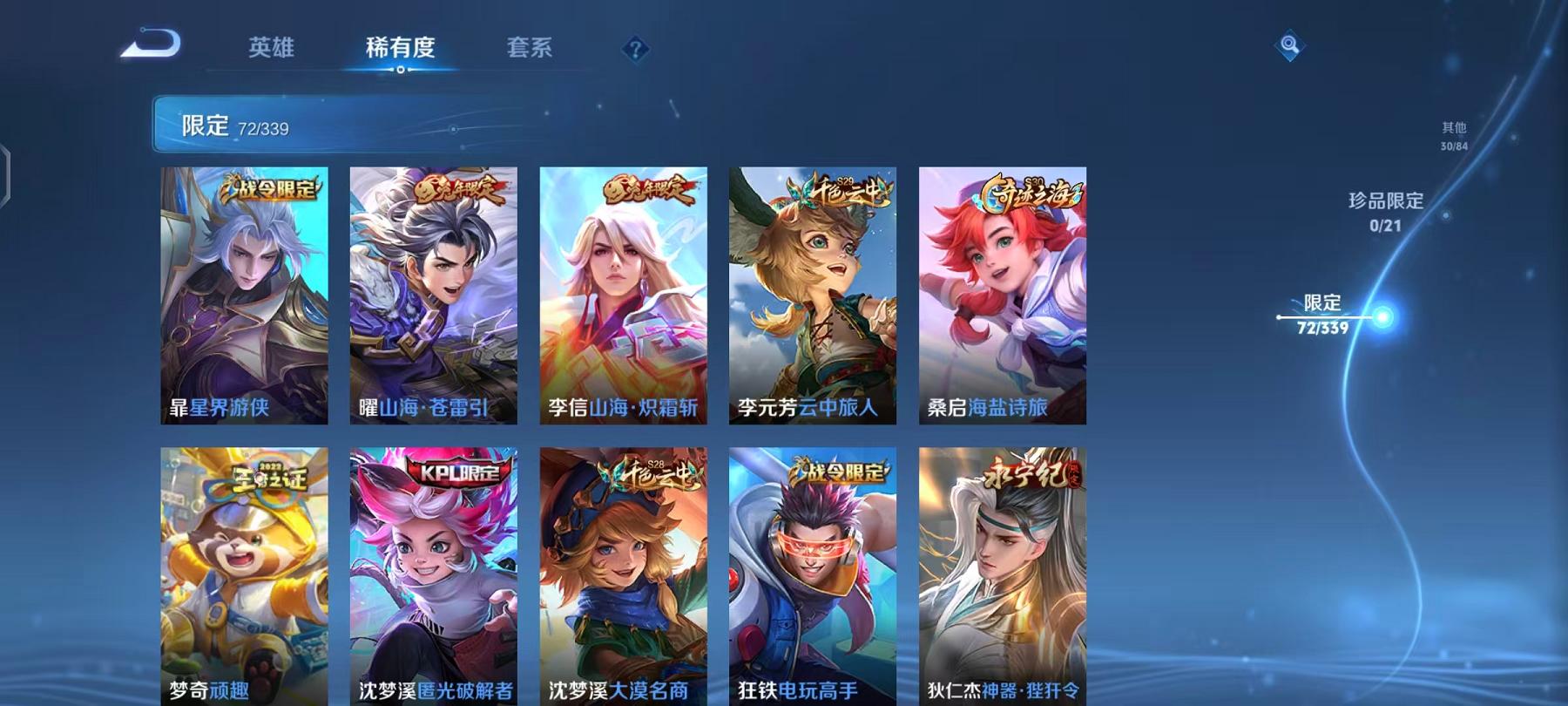 WZCMW487267王者荣耀账号详情图11 WZCMW487267王者荣耀账号详情图11