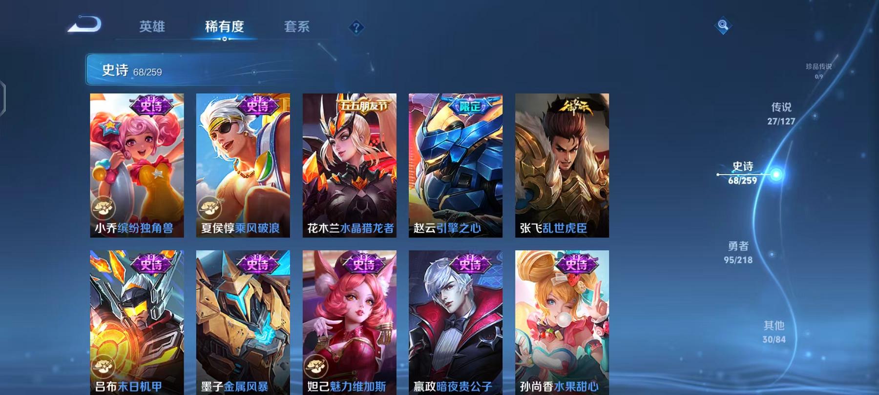 WZCMW487267王者荣耀账号详情图9 WZCMW487267王者荣耀账号详情图9