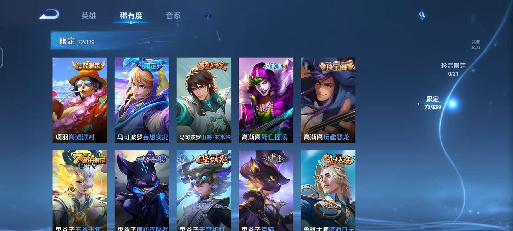 WZCMW487267王者荣耀账号详情图13 WZCMW487267王者荣耀账号详情图13