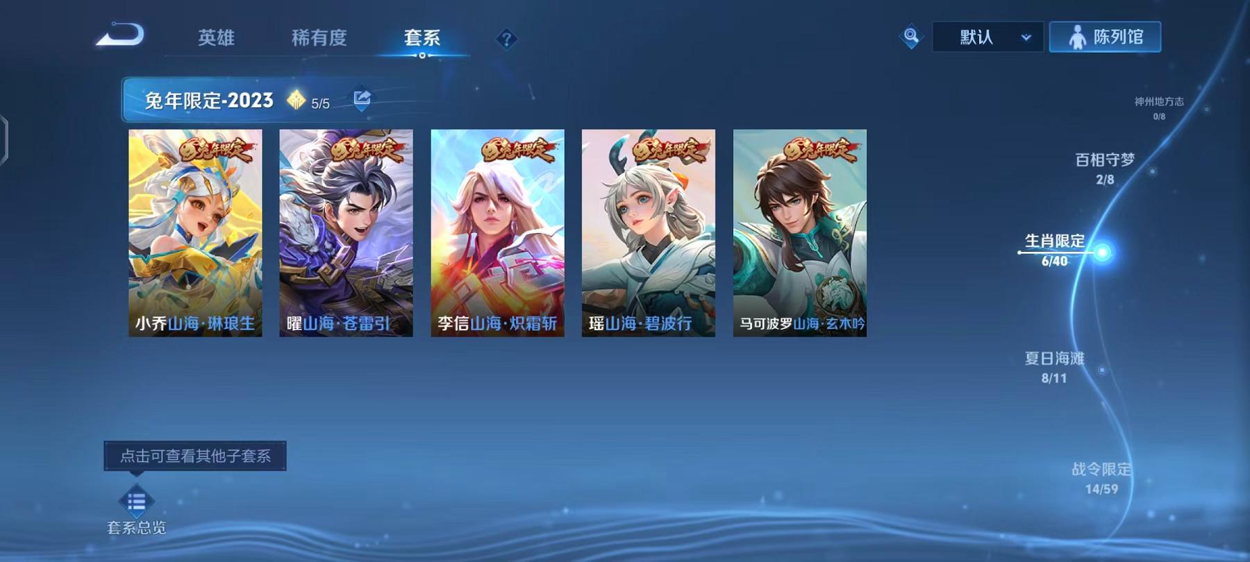 WZCMW487267王者荣耀账号详情图14 WZCMW487267王者荣耀账号详情图14