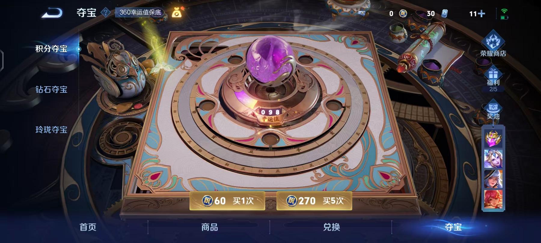 WZCMW487267王者荣耀账号详情图16 WZCMW487267王者荣耀账号详情图16