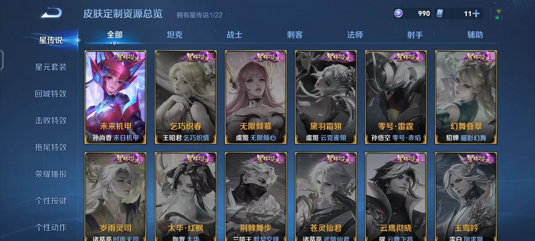 WZCMW487267王者荣耀账号详情图15 WZCMW487267王者荣耀账号详情图15