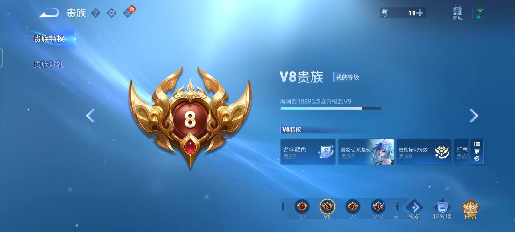 WZCMW487267王者荣耀账号详情图17 WZCMW487267王者荣耀账号详情图17