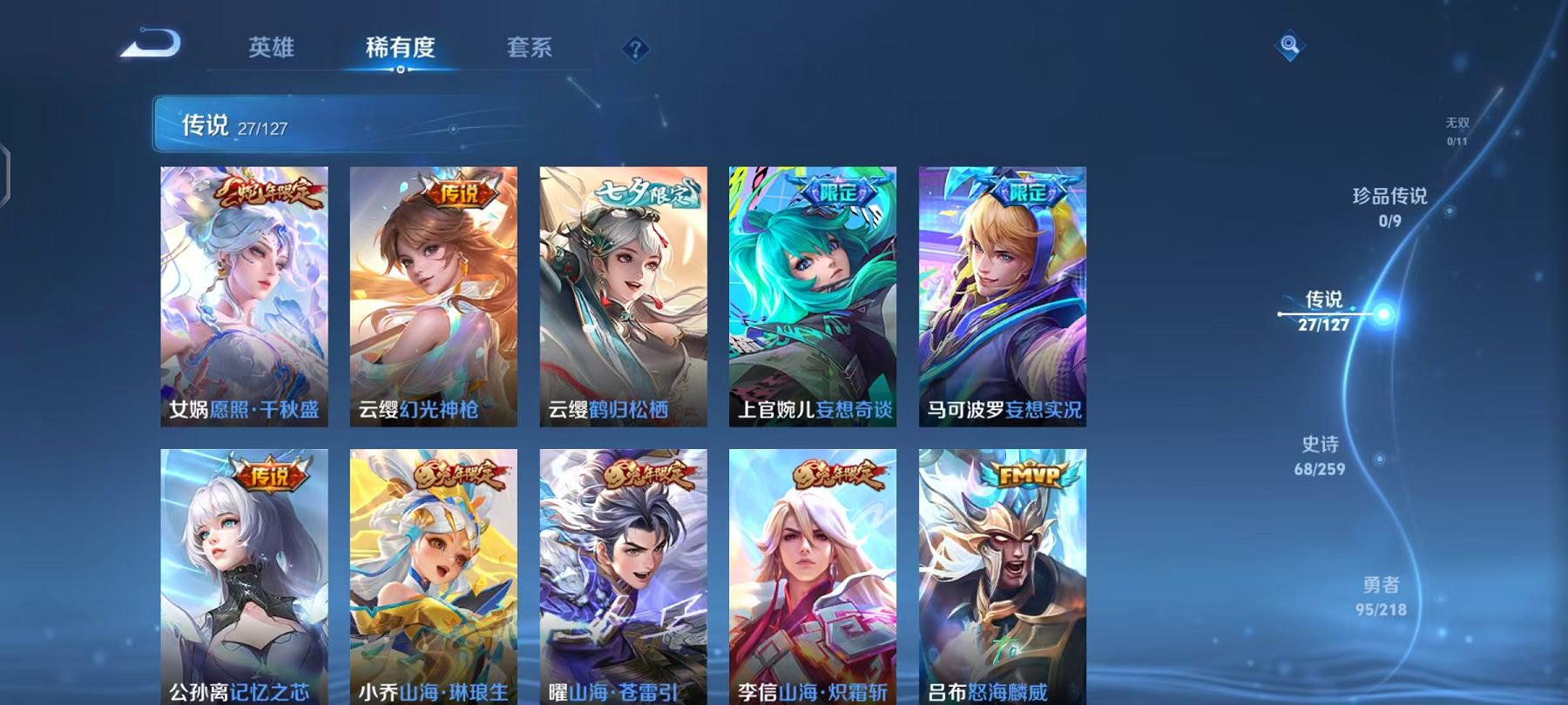 WZCMW487267王者荣耀账号详情图19 WZCMW487267王者荣耀账号详情图19