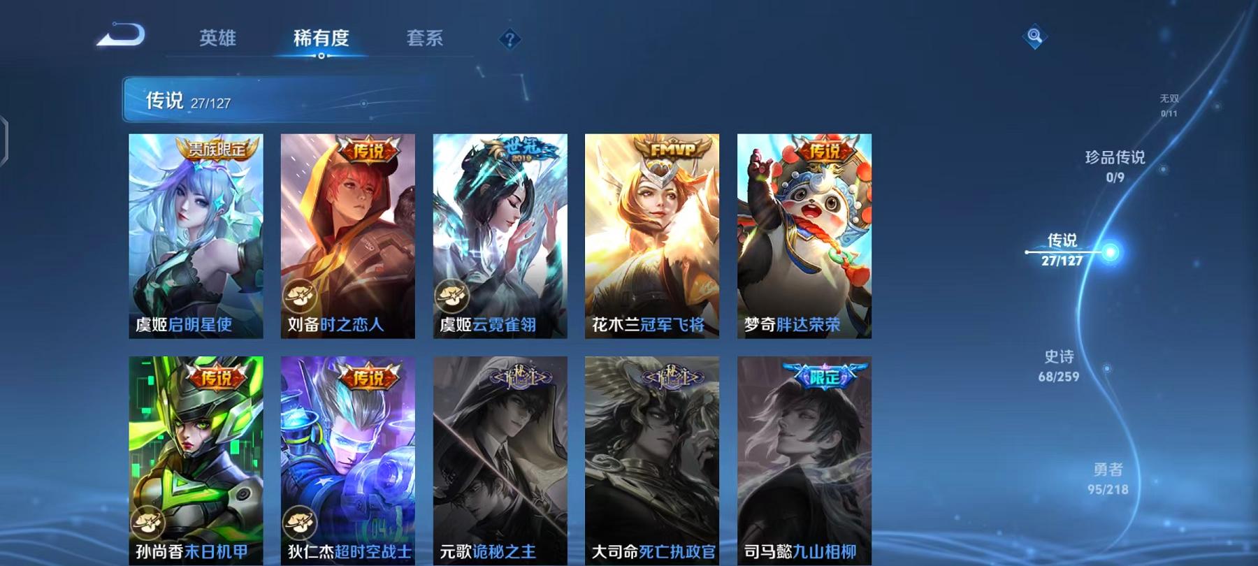 WZCMW487267王者荣耀账号详情图20 WZCMW487267王者荣耀账号详情图20