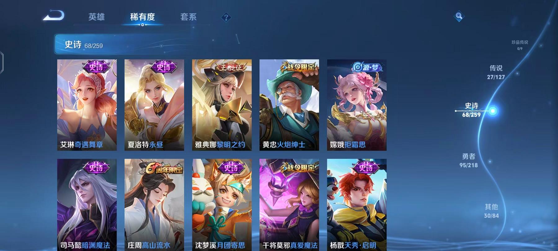 WZCMW487267王者荣耀账号详情图21 WZCMW487267王者荣耀账号详情图21