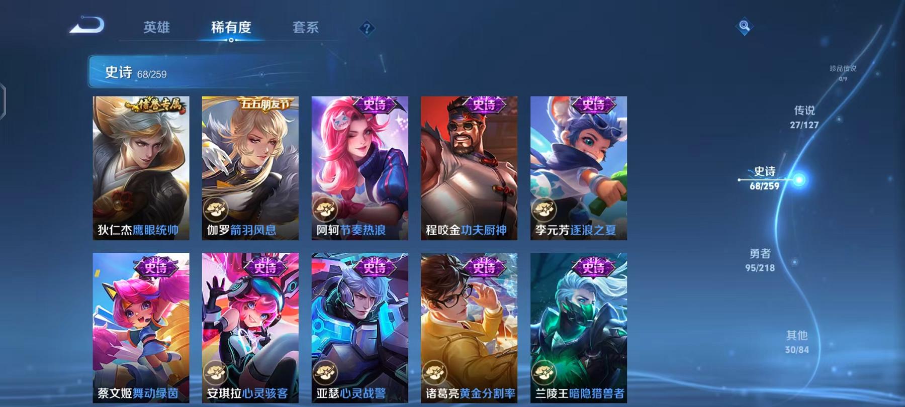 WZCMW487267王者荣耀账号详情图22 WZCMW487267王者荣耀账号详情图22