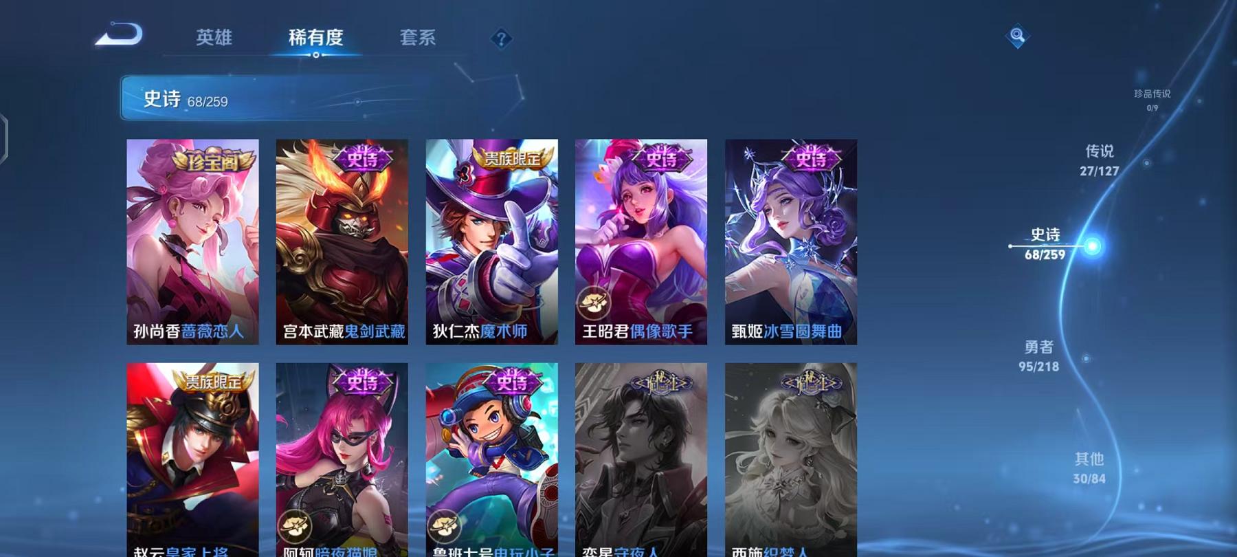 WZCMW487267王者荣耀账号详情图23 WZCMW487267王者荣耀账号详情图23