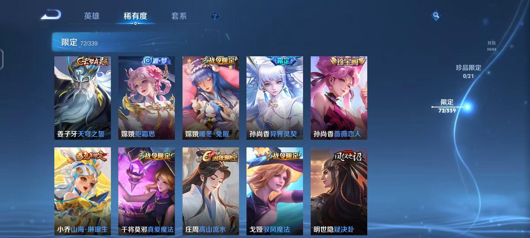 WZCMW487267王者荣耀账号详情图24 WZCMW487267王者荣耀账号详情图24