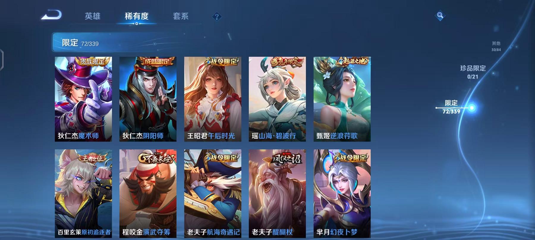 WZCMW487267王者荣耀账号详情图25 WZCMW487267王者荣耀账号详情图25