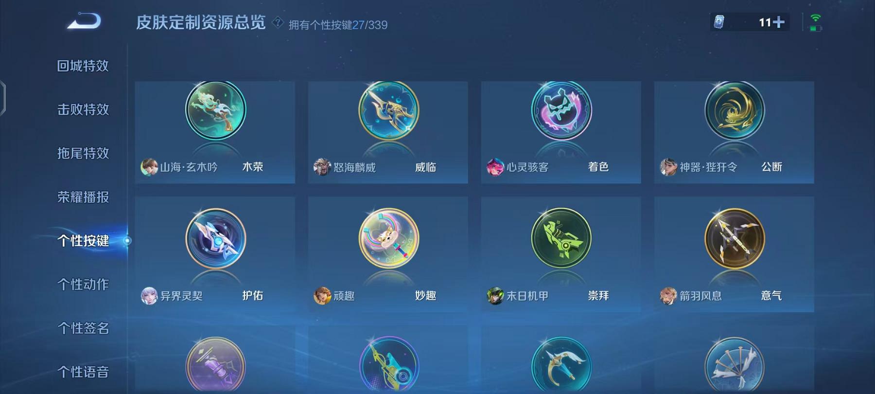 WZCMW487267王者荣耀账号详情图29 WZCMW487267王者荣耀账号详情图29