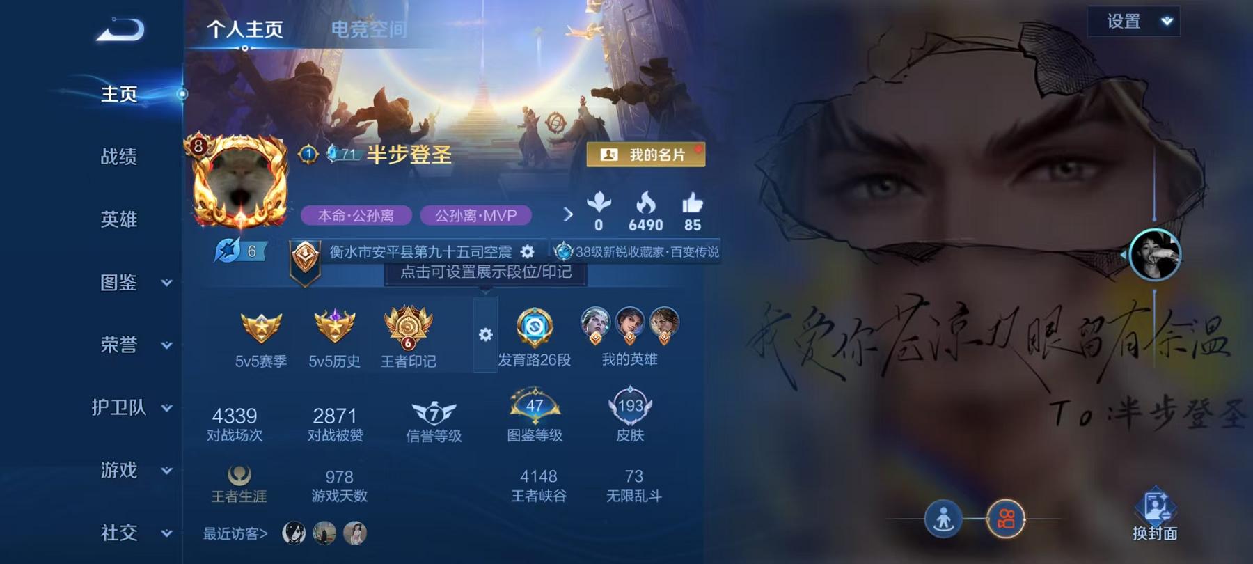 王者荣耀账号安卓QQ124英雄-193皮肤-【23传说1水晶1珍品193皮肤】安卓QQ-124英雄-193皮肤【1水晶】