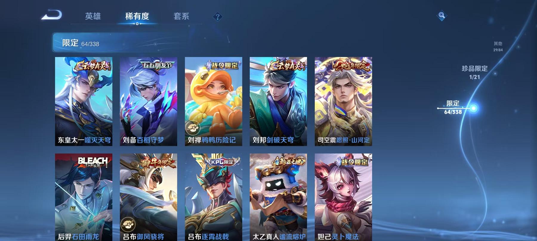 WZCMW487272王者荣耀账号详情图6 WZCMW487272王者荣耀账号详情图6