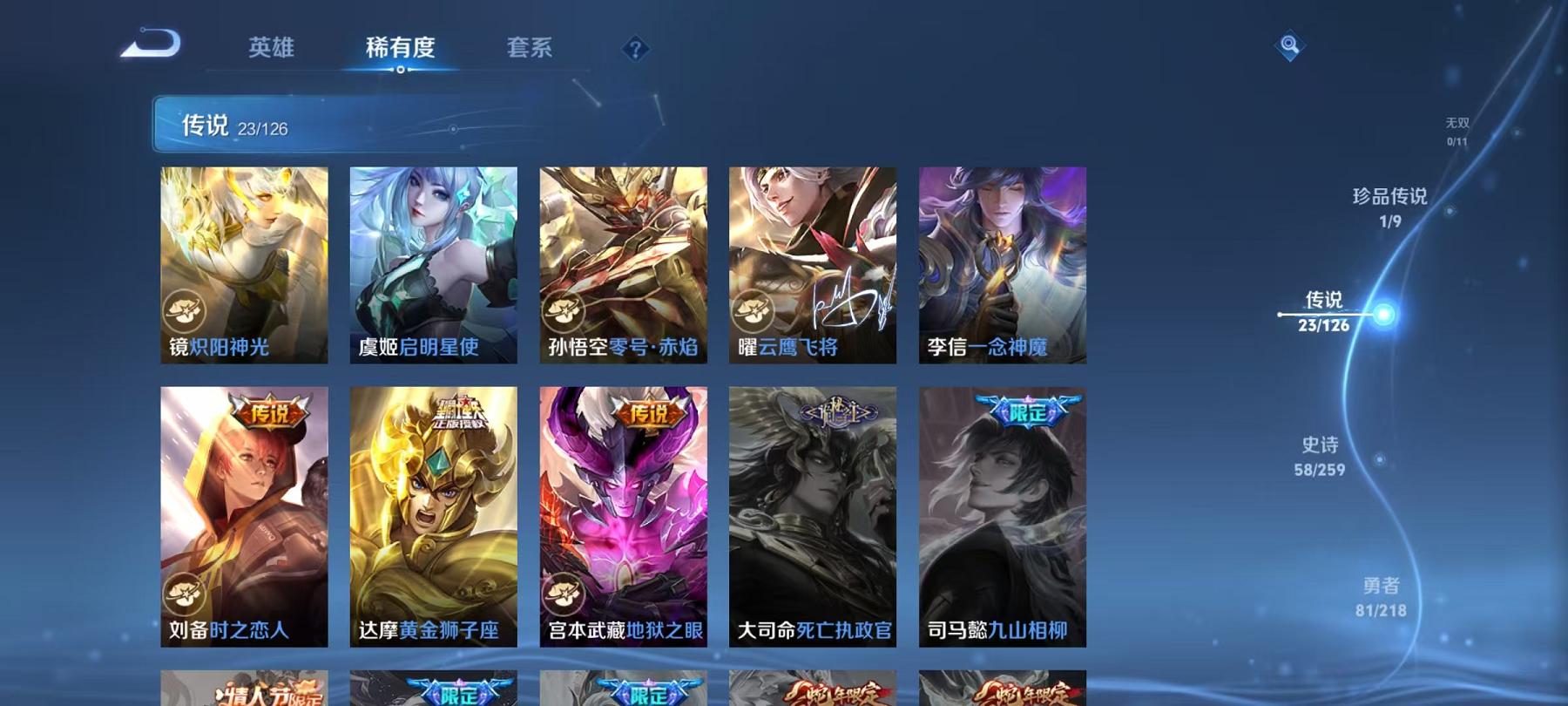 WZCMW487272王者荣耀账号详情图5 WZCMW487272王者荣耀账号详情图5