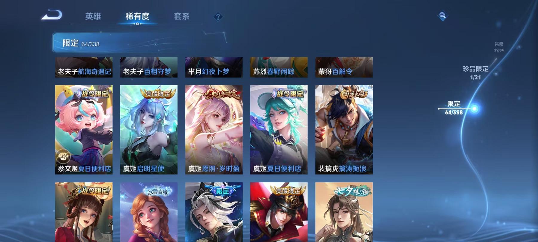 WZCMW487272王者荣耀账号详情图8 WZCMW487272王者荣耀账号详情图8