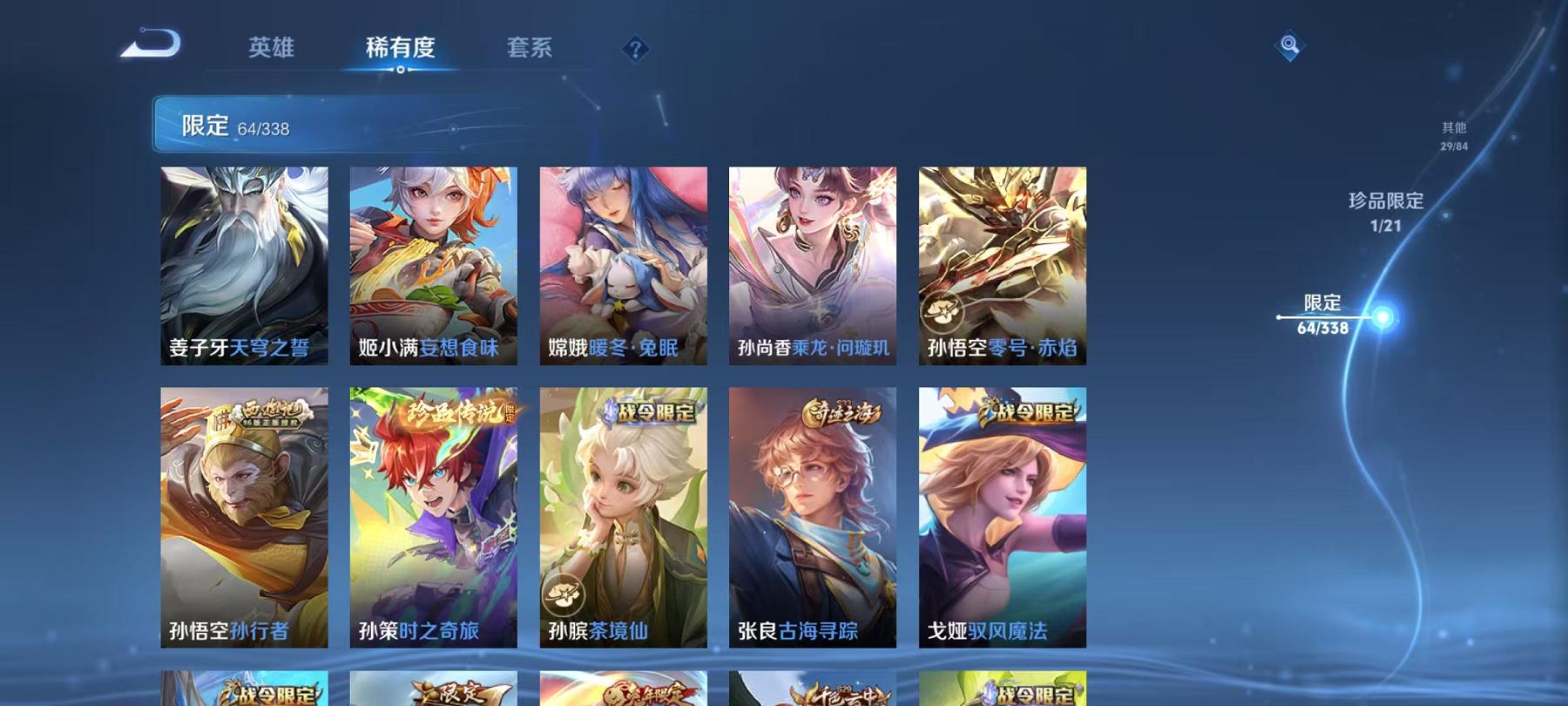 WZCMW487272王者荣耀账号详情图7 WZCMW487272王者荣耀账号详情图7