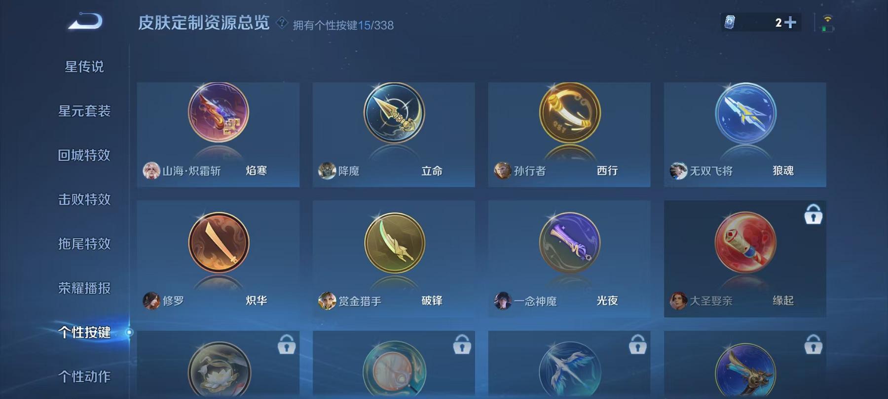 WZCMW487272王者荣耀账号详情图10 WZCMW487272王者荣耀账号详情图10