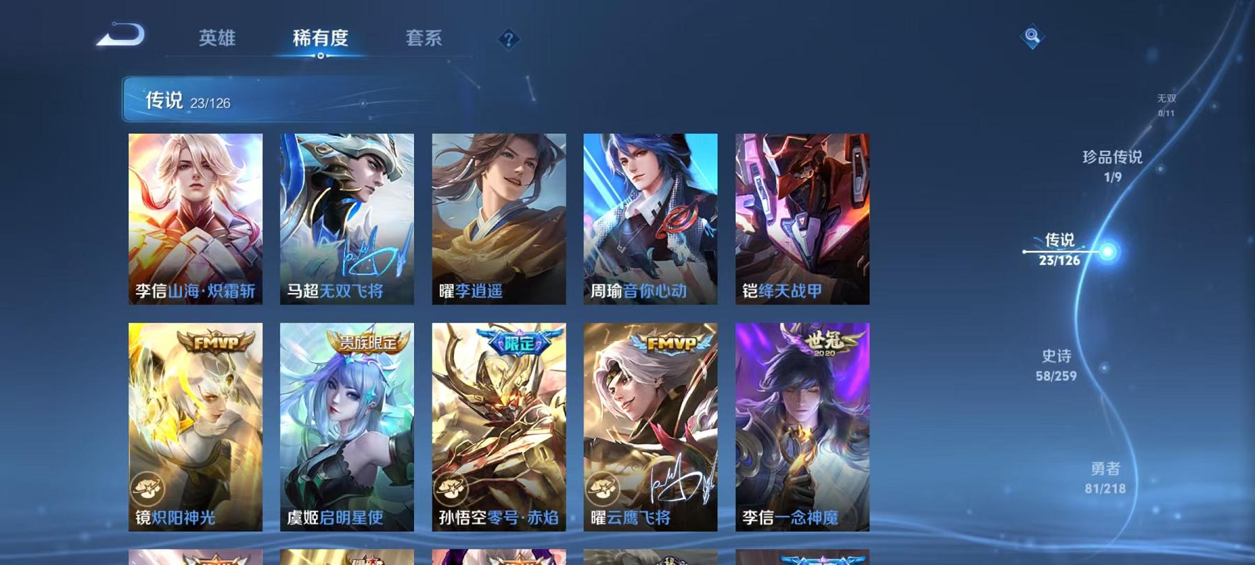 WZCMW487272王者荣耀账号详情图14 WZCMW487272王者荣耀账号详情图14