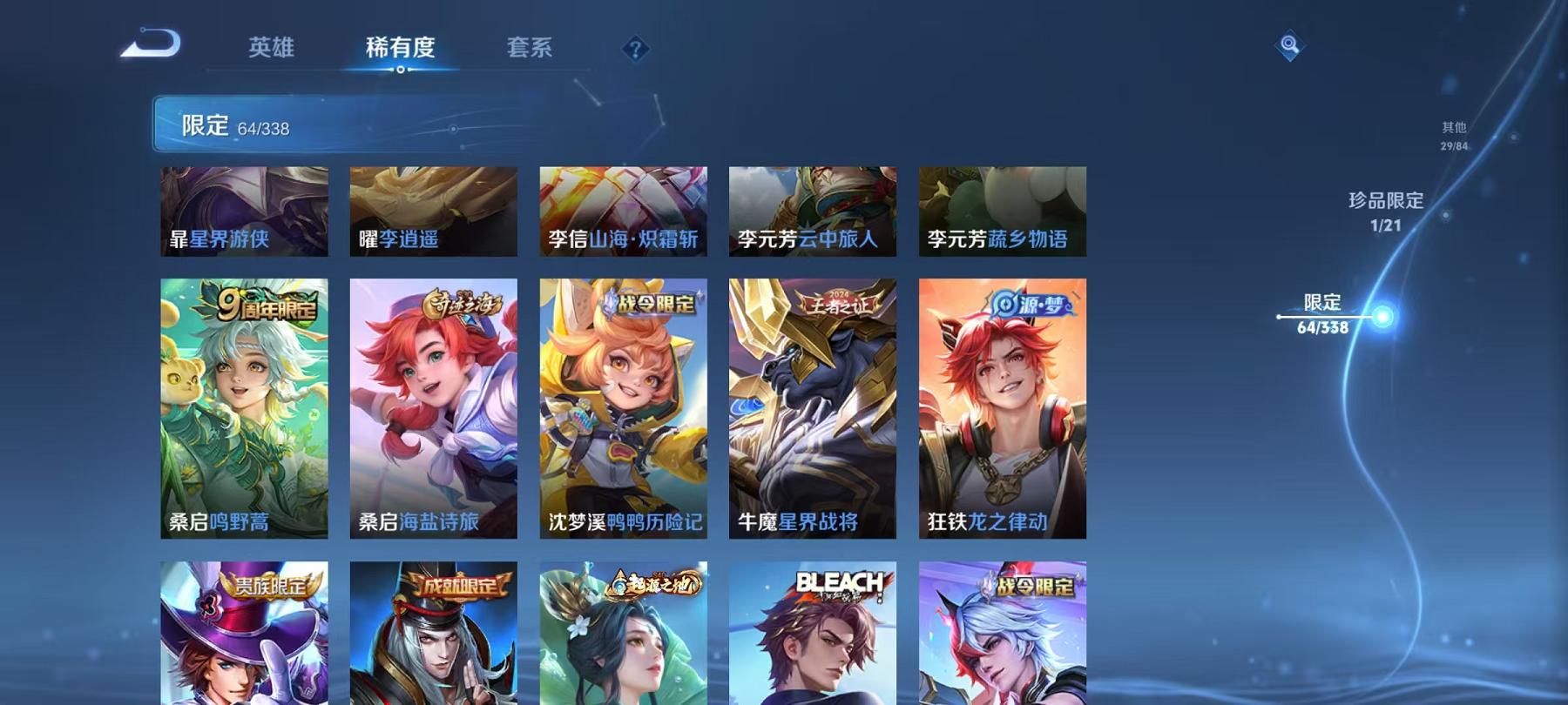 WZCMW487272王者荣耀账号详情图16 WZCMW487272王者荣耀账号详情图16