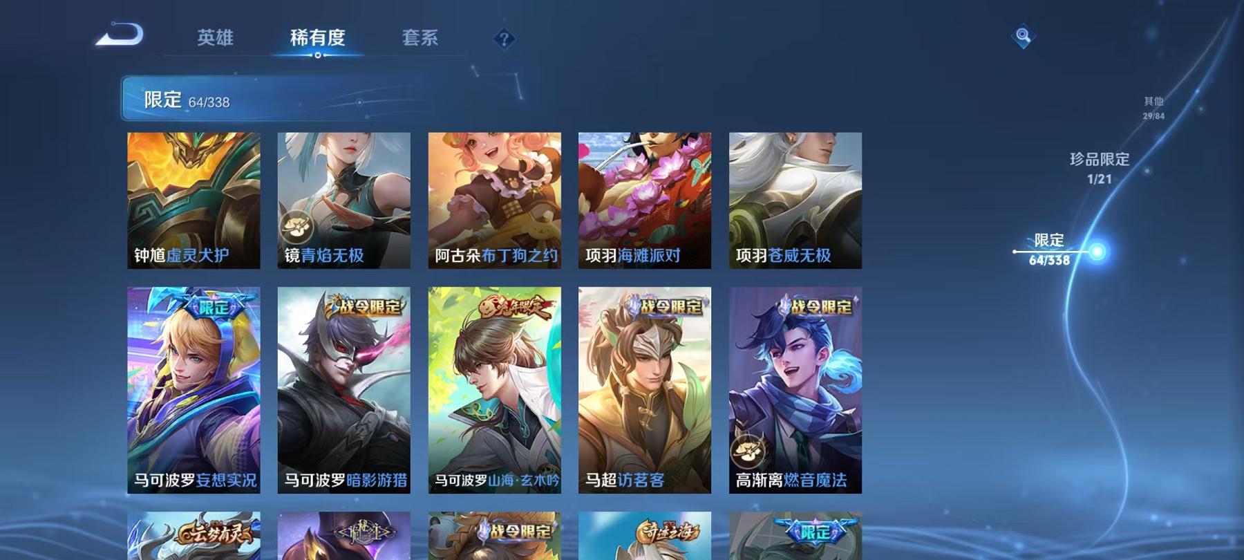 WZCMW487272王者荣耀账号详情图17 WZCMW487272王者荣耀账号详情图17