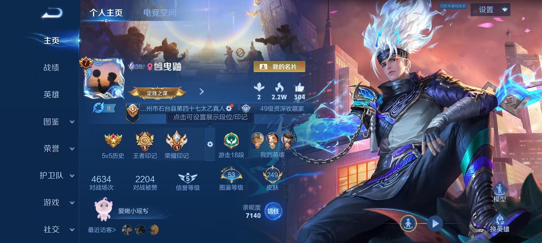 王者荣耀账号安卓QQ124英雄-249皮肤-【249皮肤2水晶3传说】安卓QQ-124英雄-249皮肤【2水晶】 弑枪猎