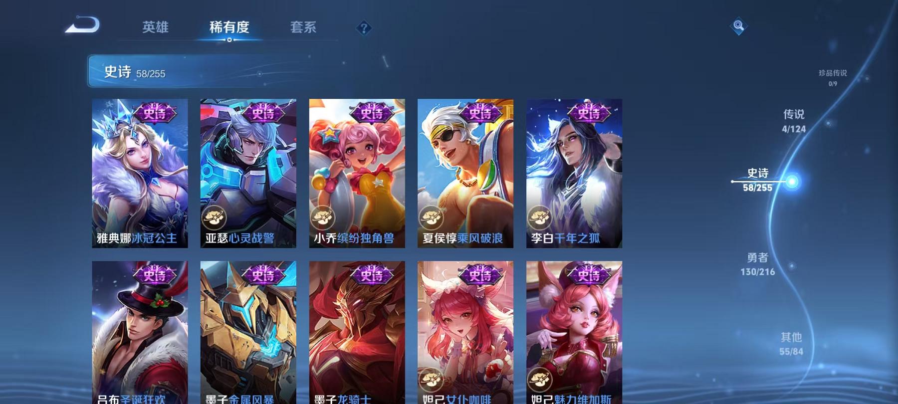 WZCMW487295王者荣耀账号详情图3 WZCMW487295王者荣耀账号详情图3