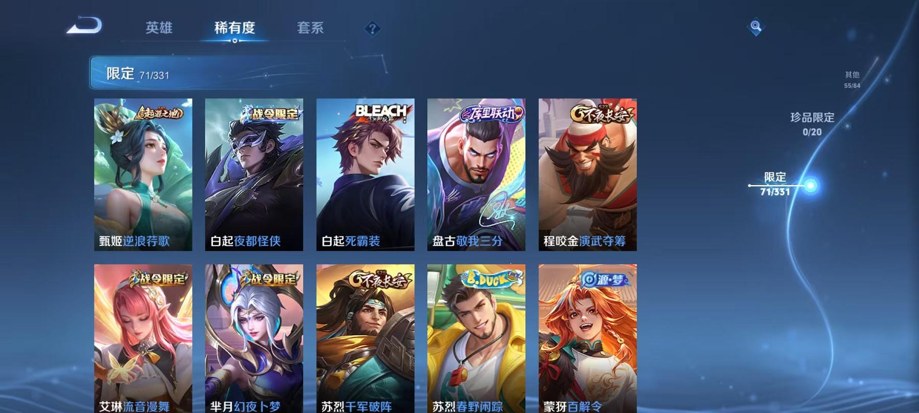 WZCMW487295王者荣耀账号详情图4 WZCMW487295王者荣耀账号详情图4