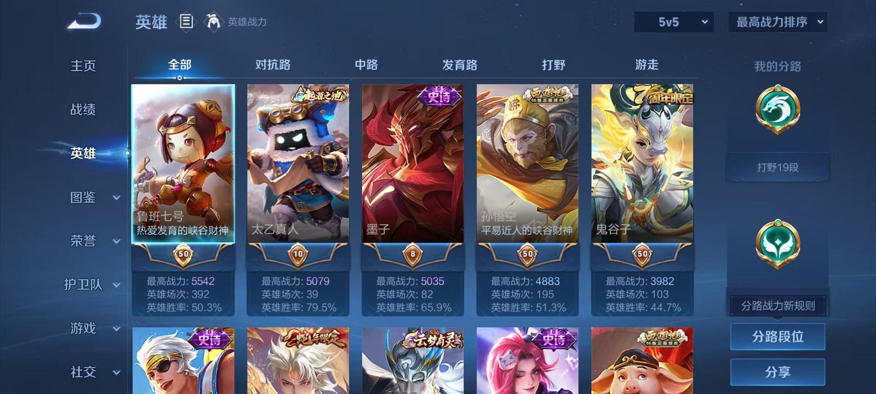 WZCMW487295王者荣耀账号详情图5 WZCMW487295王者荣耀账号详情图5