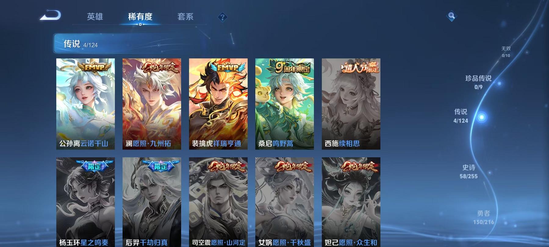 WZCMW487295王者荣耀账号详情图7 WZCMW487295王者荣耀账号详情图7