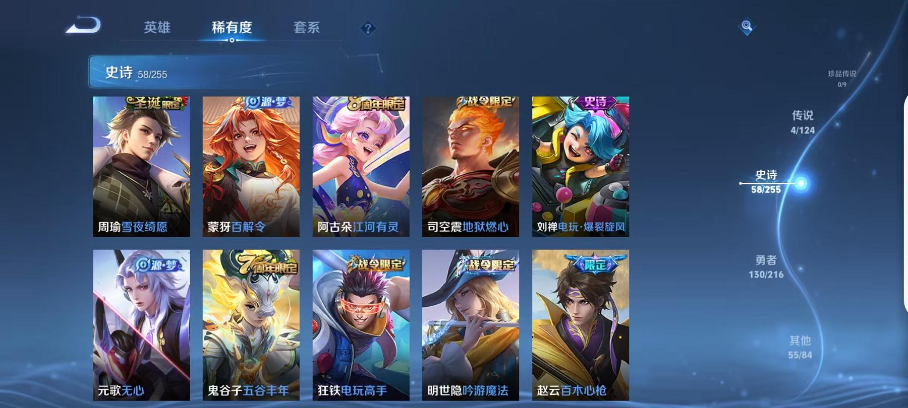 WZCMW487295王者荣耀账号详情图9 WZCMW487295王者荣耀账号详情图9