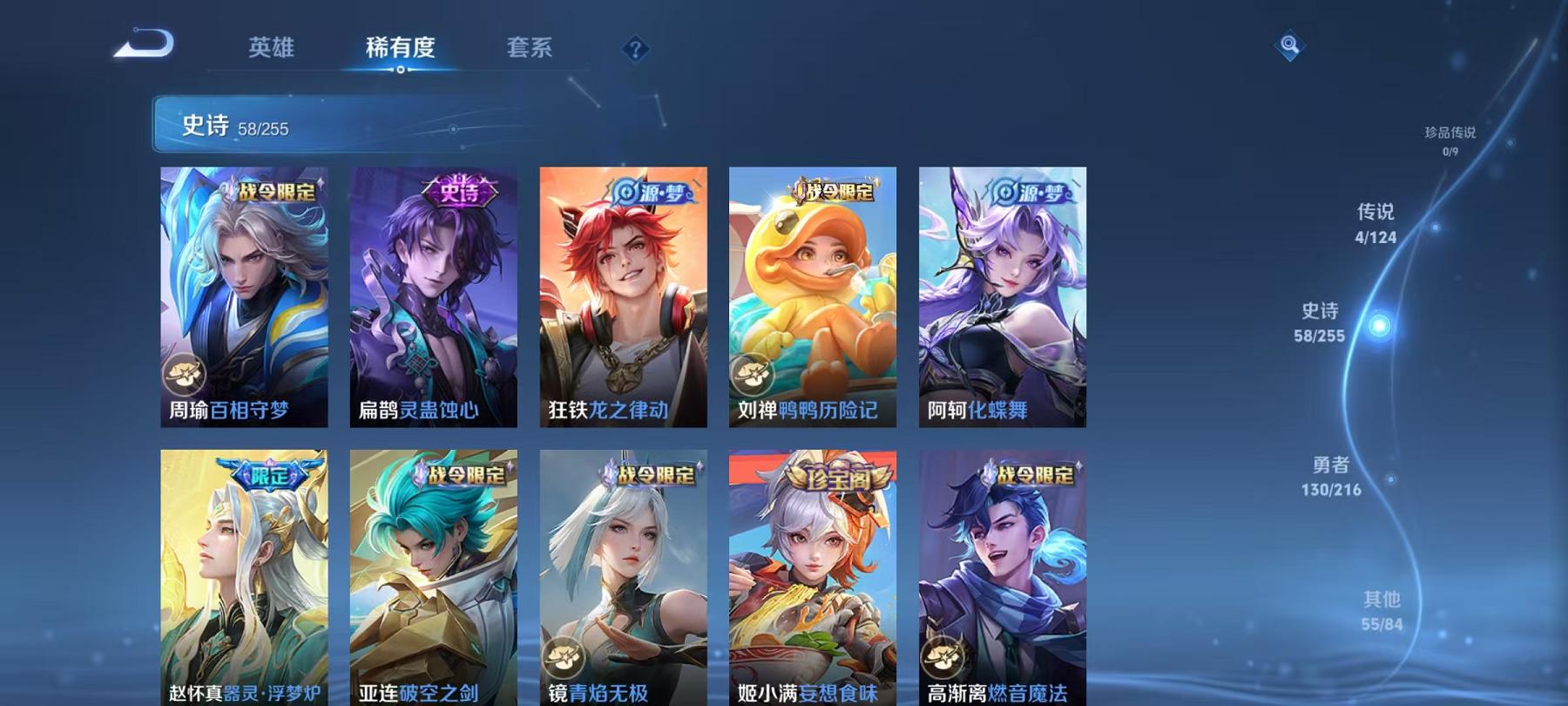 WZCMW487295王者荣耀账号详情图8 WZCMW487295王者荣耀账号详情图8