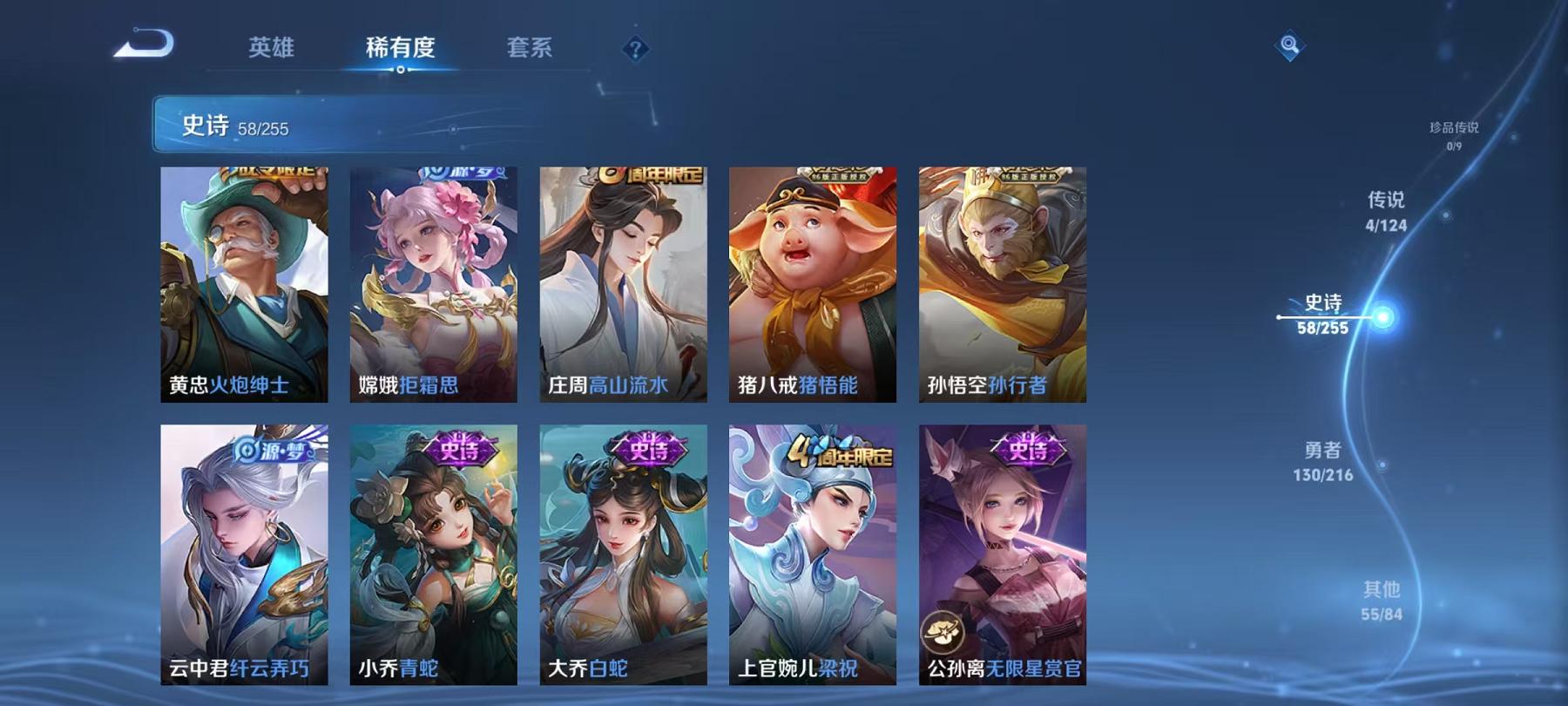 WZCMW487295王者荣耀账号详情图10 WZCMW487295王者荣耀账号详情图10