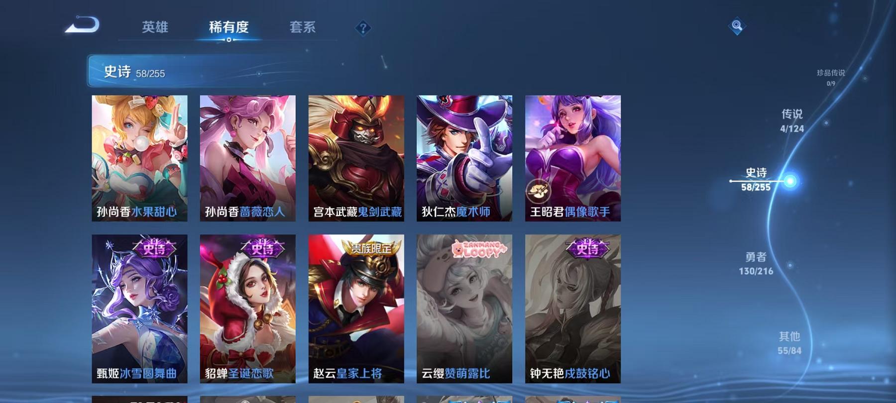 WZCMW487295王者荣耀账号详情图12 WZCMW487295王者荣耀账号详情图12