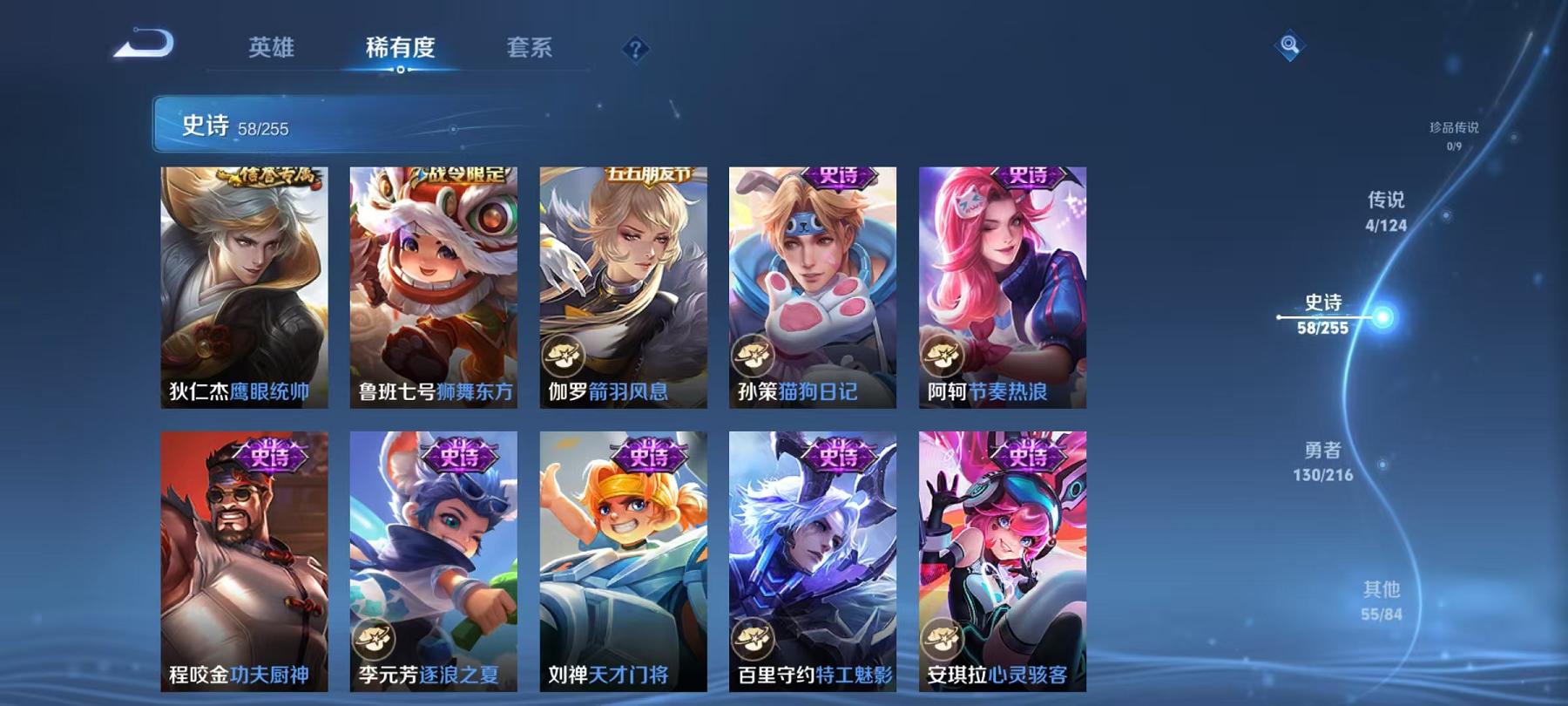 WZCMW487295王者荣耀账号详情图11 WZCMW487295王者荣耀账号详情图11