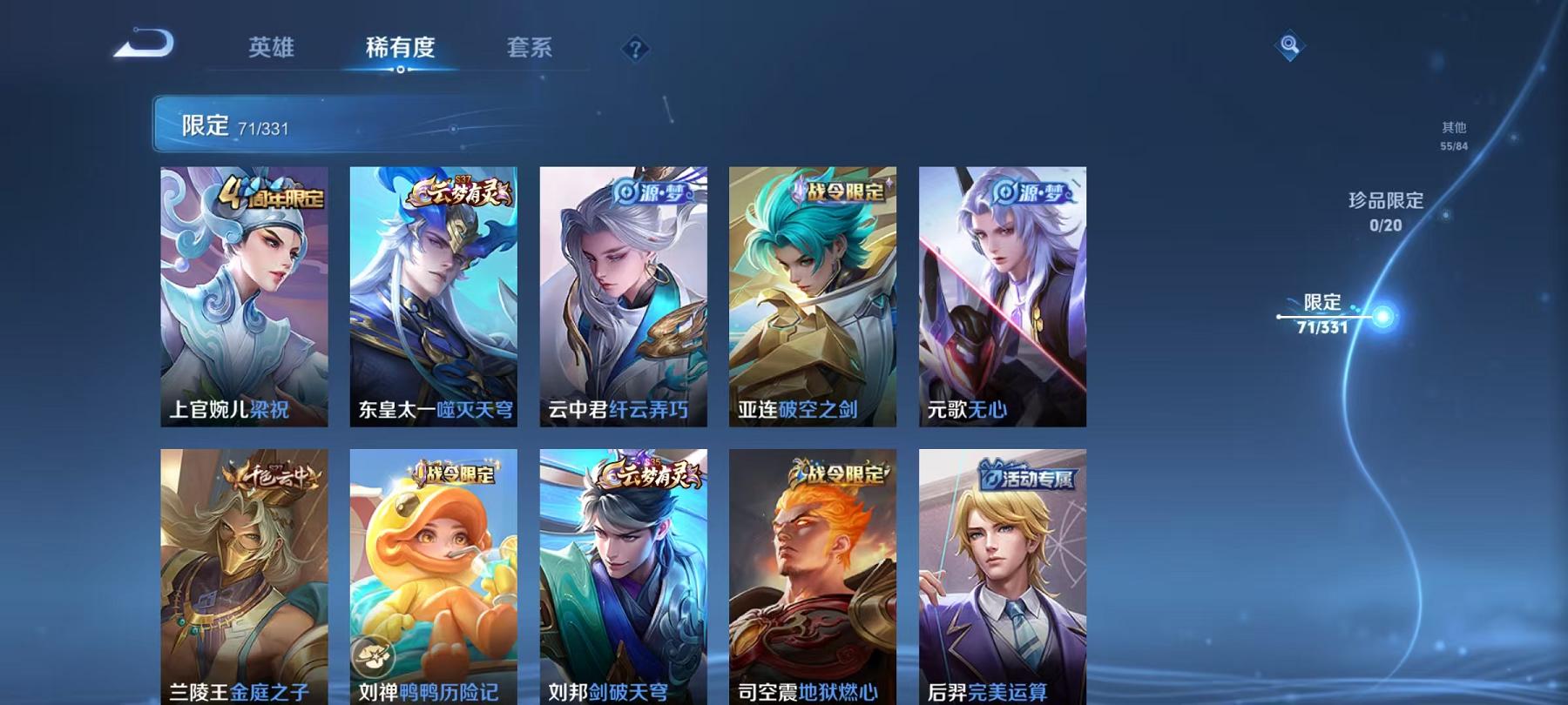 WZCMW487295王者荣耀账号详情图13 WZCMW487295王者荣耀账号详情图13