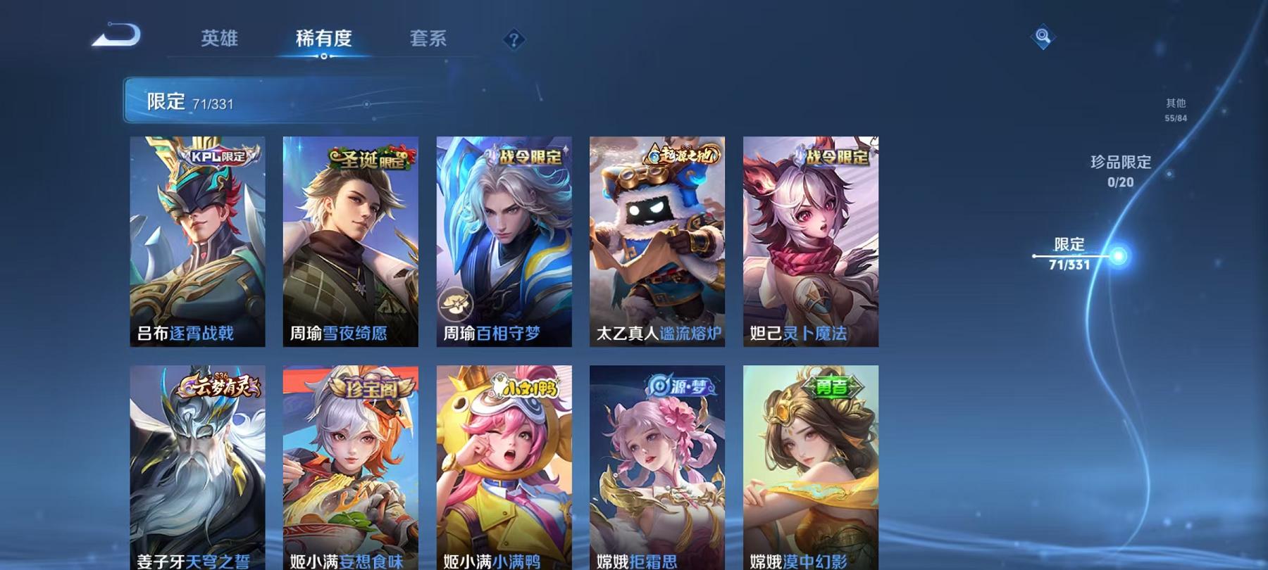 WZCMW487295王者荣耀账号详情图14 WZCMW487295王者荣耀账号详情图14